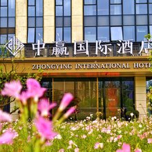 中赢国际酒店(眉山仁寿天府大道店)
