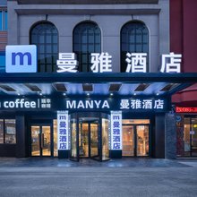 曼雅酒店(绵阳南郊机场长虹pdp工业园店)
