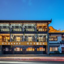 抚仙湖雲间喜花园民宿(广龙小镇店)