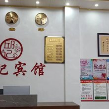 邱记宾馆