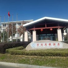 常州万运度假酒店