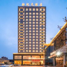 岐山新纪元酒店(金三角步行街北坡公园店)