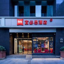 宜必思酒店(西安钟楼永宁门店)