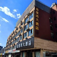 楚雄金虔湾大酒店
