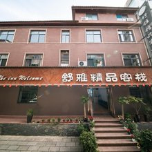 张家界舒雅精品客栈(天门山索道店)