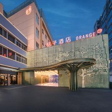 桔子酒店 (杭州西湖黄龙体育中心店)