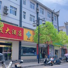 竹山官渡民宿