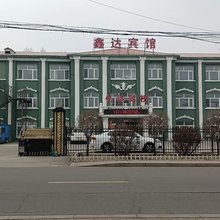 鑫达宾馆