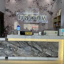 永胜万客来民宿
