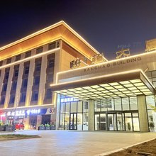 新星市班超酒店(新星市人民政府班超大厦店)