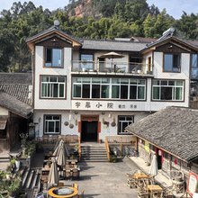 李庄安石宇晨小院民宿