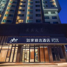 如家精选酒店(大连葵英大厦劳动公园店)