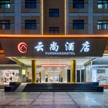 云尚酒店(水上古城东昌湖店)