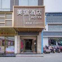 美宿酒店(富平汽车站人民路店)
