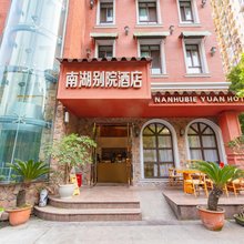 自贡南湖别院酒店(华商国际城店)