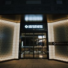 姑蔑万象雷迪森酒店(挑水巷店)