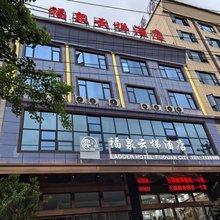 福泉云梯酒店