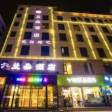 兰朵酒店