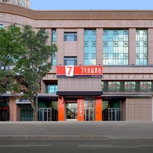 7天优品酒店(哈尔滨和平路省政府地铁站店)