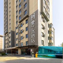 叠艺术酒店(兰州吾悦广场省中心医院店)