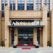 兰欧酒店(玉环高铁站万达广场店)