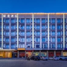 丽漫酒店(天津滨海国际机场店)