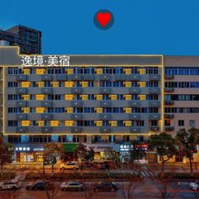 逸境美宿公寓(金华站店)