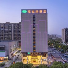 维也纳酒店(吉安永新市政广场店)