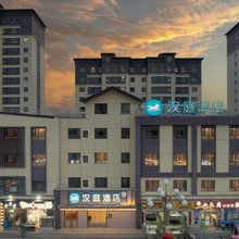 汉庭酒店(玉门时代广场市政府店)