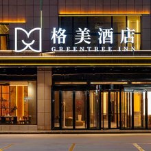 格美酒店(喀什审批局店)
