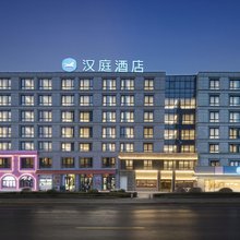 汉庭酒店(南京玄武湖泛悦广场店)