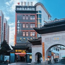 织金山城大酒店