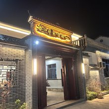 南岳半生予安民宿