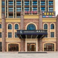 麗枫酒店(揭阳榕城区建设大道店)