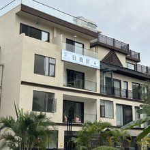 西双版纳景洪白鹿云栖民宿(融创国际度假区店)