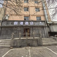 悦港民宿