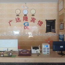 文昌广达隆宾馆(东郊中学店)