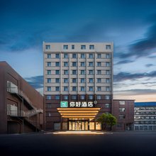 你好酒店(随州交通大道鹿鹤店)
