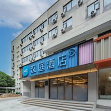 汉庭酒店(杭州浙大城市学院店)
