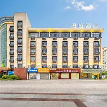 漫庭酒店(弋阳政务中心店)