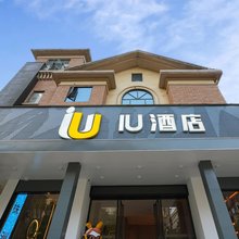 IU酒店(株洲红旗广场区政府店)