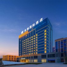 华锦国际酒店(喀什深喀大道审批局店)
