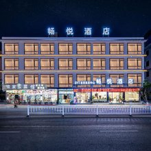 畅悦酒店(黄果树景区店)