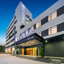 和·轻居酒店(南山科技园店)