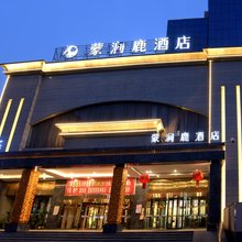 蒙涧鹿酒店(乌鲁木齐碾子沟德汇万达店 )