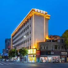 智雅酒店(南昌滕王阁万寿宫店)