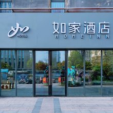 如家·neo酒店(南京五塘广场地铁站店)