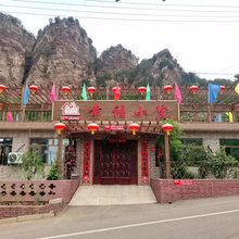 幸福小院民宿