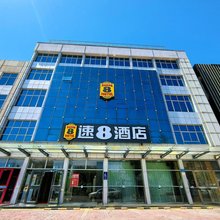 速8酒店(固安汽车站店)