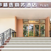 A8精选商务酒店(北京六里桥地铁站302医院店)